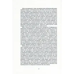Книга Ефект Люцифера. Чому хороші люди чинять зло - Філіп Зімбардо Yakaboo Publishing (9789669763365) - мініатюра 5