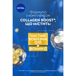 Лосьйон для тіла NIVEA Q10 з Вітаміном С 400 мл - мініатюра 6