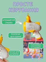 Дитячий іграшковий пістолет для мильних бульбашок - мініатюра 4