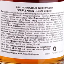 Віскі Scapa Skiren Single Malt Scotch Whiskey 40% 0.7 л - мініатюра 5
