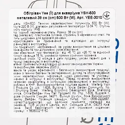 Обігрівач для акваріума Yee YSH-500 металевий 38 см 500 Вт - мініатюра 5