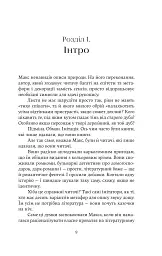 Зубри - мініатюра 6