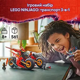 Конструктор LEGO Ninjago Бойова машина ніндзя 561 деталь (71844) - мініатюра 14