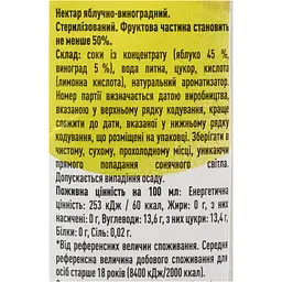 Нектар Cappy Mini виноград яблуко 200 мл - мініатюра 6