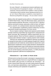 Культурна карта. Бар'єри міжкультурного спілкування в бізнесі - мініатюра 15