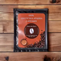 Кава Харчі 100% Єфіопська Арабіка в дріп-пакеті 10 г - мініатюра 3
