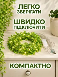 Гірлянда Зелена іва 4 м тепле світло USB-живлення з пультом (49675989) - мініатюра 4