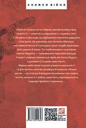 Опале листя - мініатюра 2