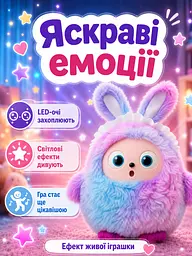 Інтерактивна плюшева AI-іграшка Райдужний зайчик з LED-очима для дітей, фіолетова (49675905) - мініатюра 6