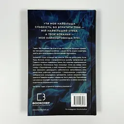 Гра відплати - Скарлетт Сент-Клер | BookChef, книга українською, нова, тверда - мініатюра 4