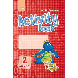 Enjoy English. Activity Book. Level 2 - Марина Куварзіна