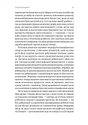 Кінець світу - лише початок. Картографування краху глобалізації - Пітер Зейхан - мініатюра 19