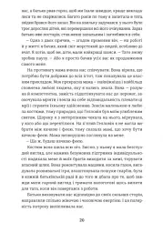 Гра Моллі - мініатюра 8