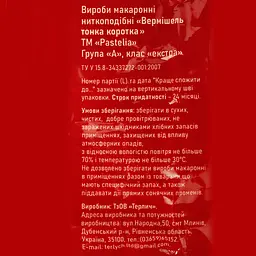 Макаронні вироби Pastelia Vermicelli 800 г (2 шт. x 400 г) (922025) - мініатюра 4