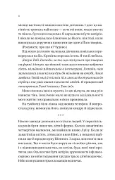 Вчоріч - Каро Клер Берк - мініатюра 6