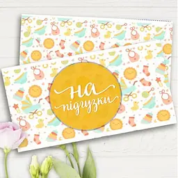 Конверт подарунковий На підгузки 18014