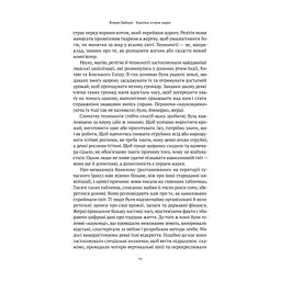 Книга Коротка історія науки - Вільям Байнум Наш Формат (9786177973835) - мініатюра 2