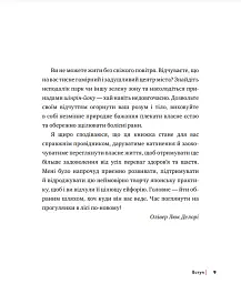 Шінрін-йоку. Цілюще мистецтво лісотерапії - мініатюра 5