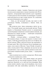 Лідер без титулу - Робін Шарма - мініатюра 4