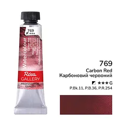 Фарба акварельна Карбоновий червоний (769) туба 10 мл ROSA Gallery (4823098536543)