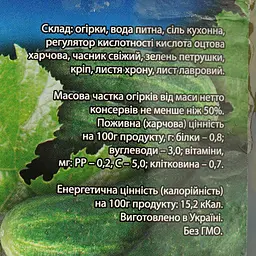 Огірки Дари Ланів консервовані Дністровські 3 кг (30129) - мініатюра 4