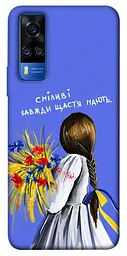Чохол Demsky Сміливі завжди щастя мають для Vivo Y51a