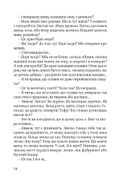 Ідилія в Екзилі - Сома Морґенштерн - мініатюра 19