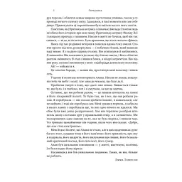 Книга Шалено, глибоко. Щоденники Алана Рікмана Наш Формат (9786178277215) - мініатюра 2
