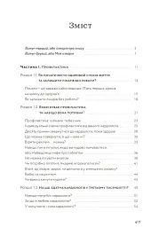 Нехай серце б'ється - Ганна Солощенко - мініатюра 3