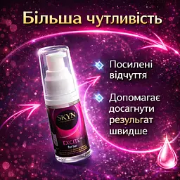 Стимулюючий гель SKYN Excite for Her 15 мл для жінок, збуджувальний інтимний гель на водній основі для посилення відчуттів - мініатюра 2
