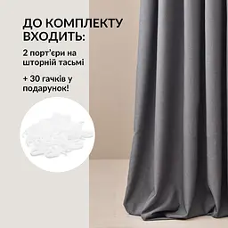 Комплект штор Ideia Naturel зі шторною тасьмою графіт 2.7х3 м 2 шт. (400020685)  - мініатюра 3