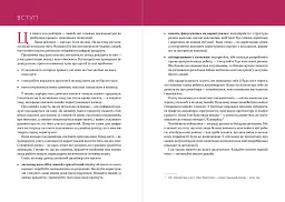 Письмо — це дизайн: Як слова створюють досвід користування - Майкл Меттс - мініатюра 3