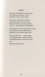 Константинос Кавафіс. Вибране - Константинос Кавафіс - мініатюра 8