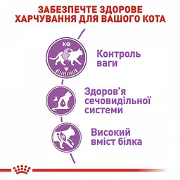 Сухий корм для дорослих стерилізованих кішок та кастрованих котів Royal Canin Sterilised 10 кг - мініатюра 4