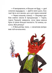 Стонадцять халеп Остапа Квіточки - мініатюра 3