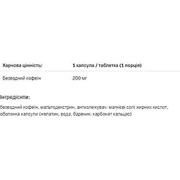 Передтренувальний препарат Allnutrition Caffeine 200, 100 капсул - мініатюра 2