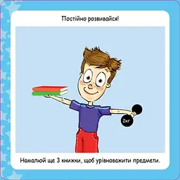 Скарбничка порад. Як бути щасливим? (454696) - мініатюра 3