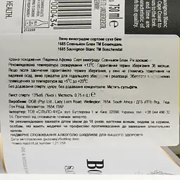 Вино Boschendal 1685 Sauvignon Blanc, 13,5%, 0,75 л - мініатюра 3