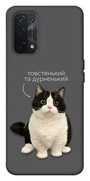 Чохол Demsky Сhubby для Oppo A54 4G