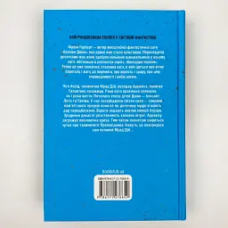 Діти Дюни - Френк Герберт | Клуб Сімейного Дозвілля, книга українською, нова, тверда - мініатюра 4