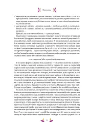 Великодня класика - Богдан-Ігор Антонич - мініатюра 7