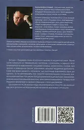 У сніговому полоні - мініатюра 2