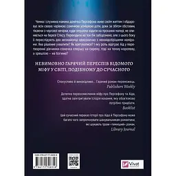 Неонові боги - Кеті Роберт - мініатюра 2