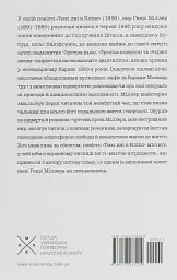 Тихі дні в Кліші - мініатюра 2