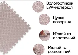 Татамі мат EasyFit SwallowTail (60х60 см) пазл ластівчин хвіст бежевий (EF-1950-BGE) - мініатюра 2