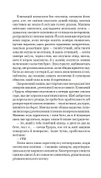 Кіберіада. Цикл - Станіслав Лем - мініатюра 19