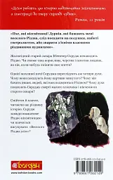 Різдвяна пісня - мініатюра 2
