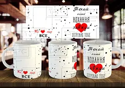 Чашка з фото "Ти моє все" 330 мл Темно-синя