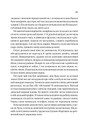 П’ять кроків до перезапуску. Як навчити мозок і тіло долати стрес - Неруркар Адіті - мініатюра 7