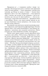 Міста живих, міста мертвих. Історії з війни у Бучі та Ірпені - мініатюра 17